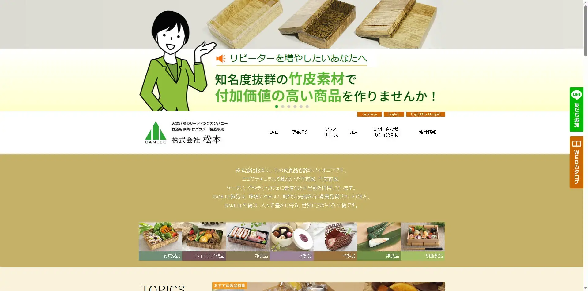 https://www.takenokawa.com/ https://www.takenokawa.com/