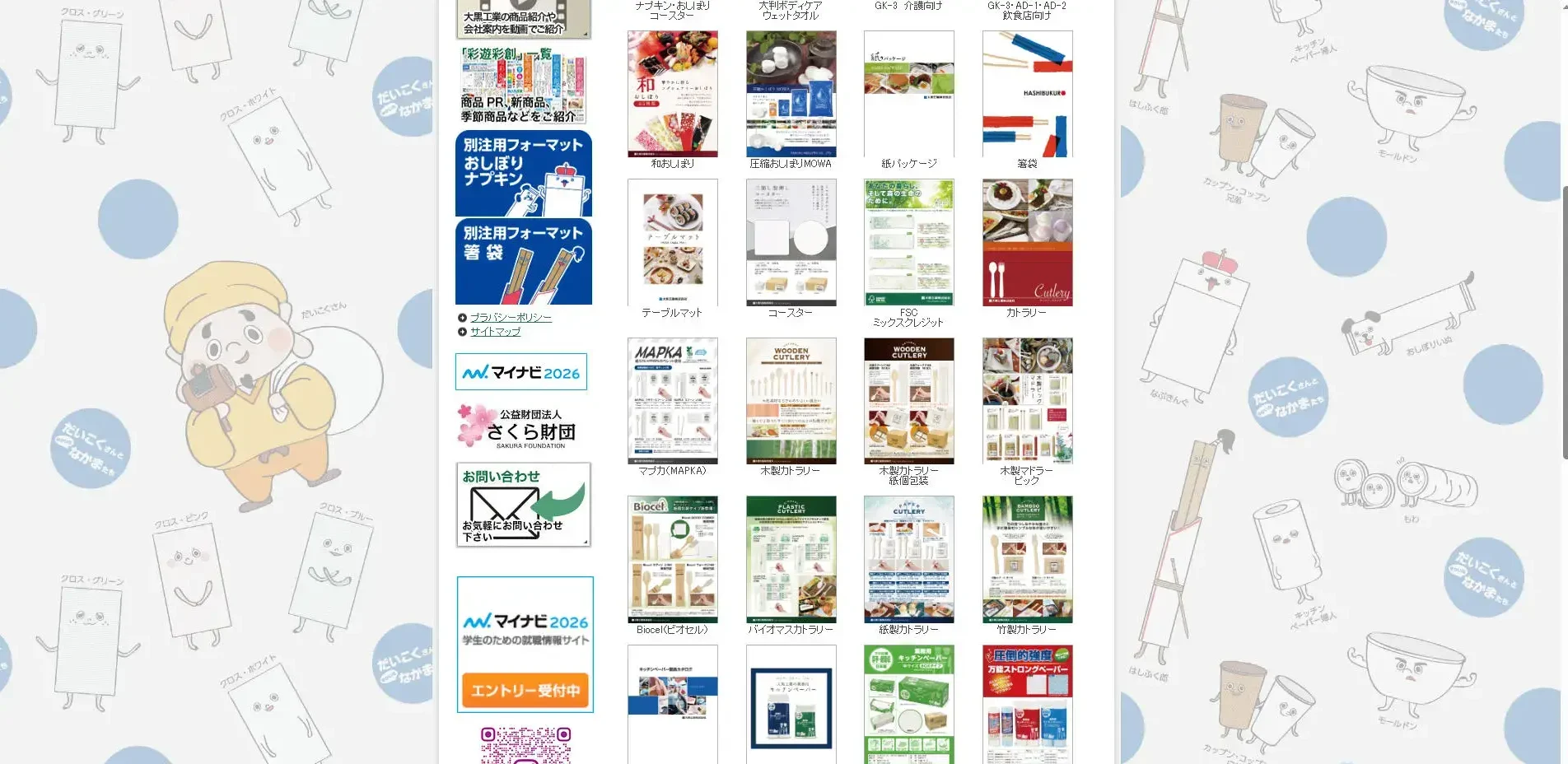 daikoku com.jp (1) daikoku com.jp (1)