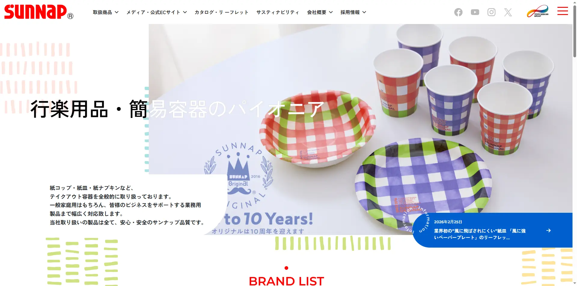 sunnap.co.jp sunnap.co.jp