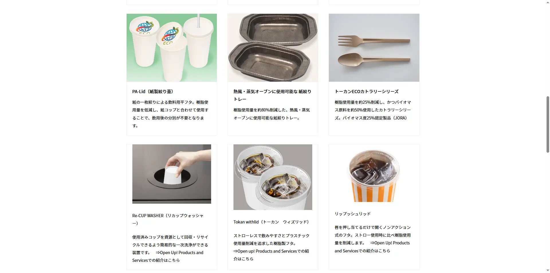 tokan.co.jp tokan.co.jp