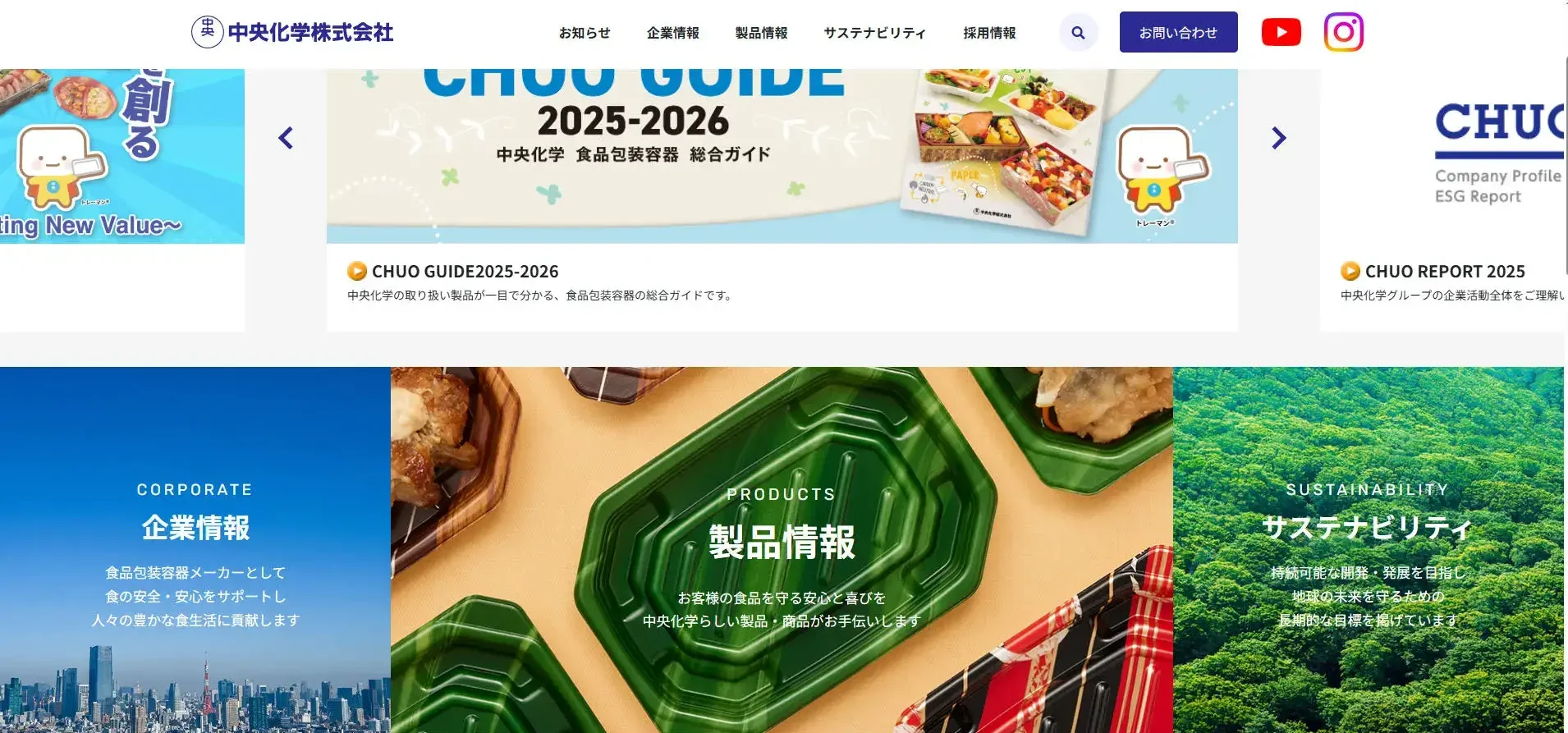 www.chuo kagaku.co.jp (1) www.chuo kagaku.co.jp (1)
